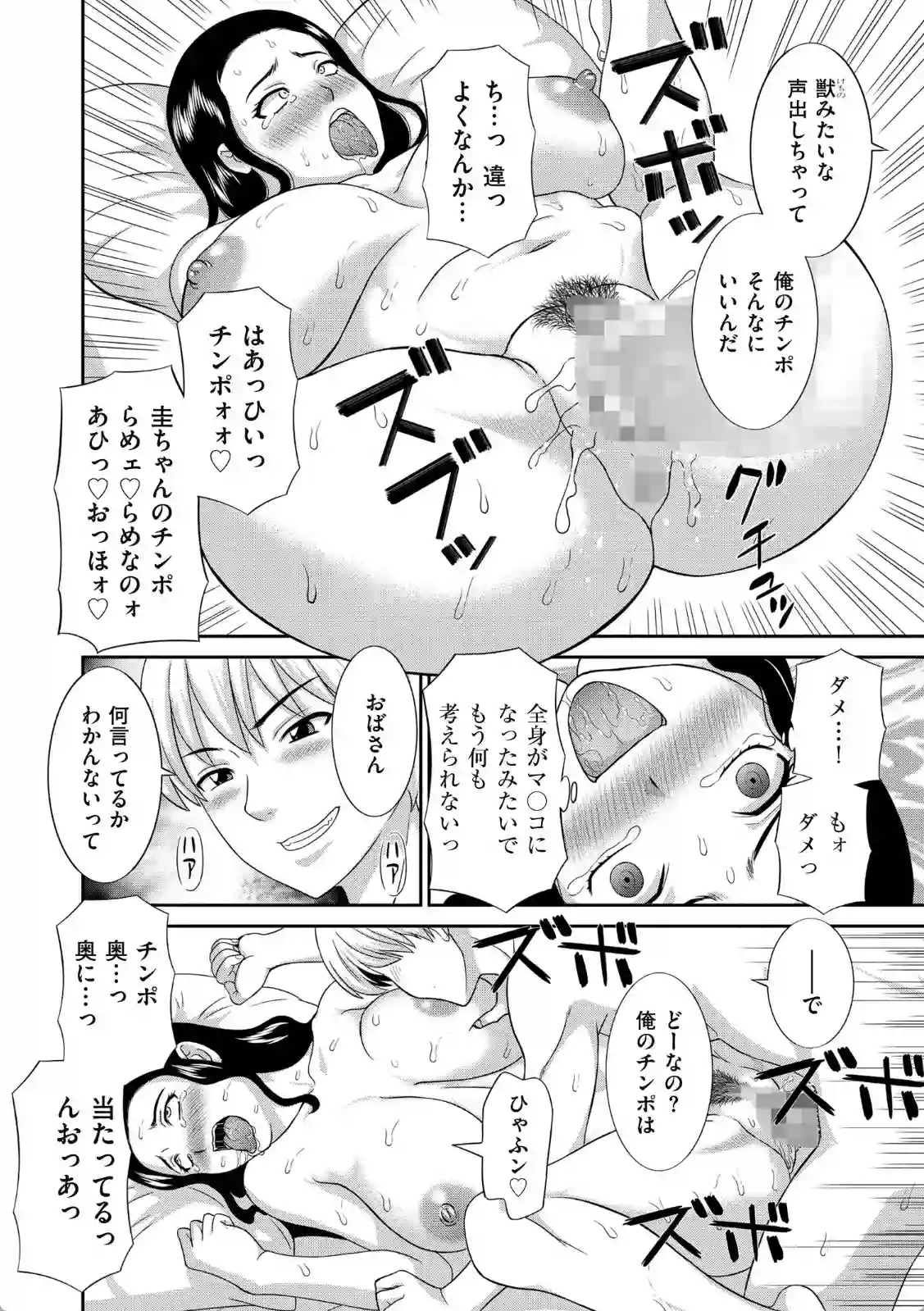 孕ませ！人妻調教師 - 015