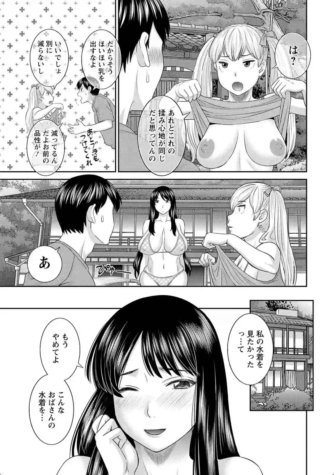 Hな町の熊谷さん - 009