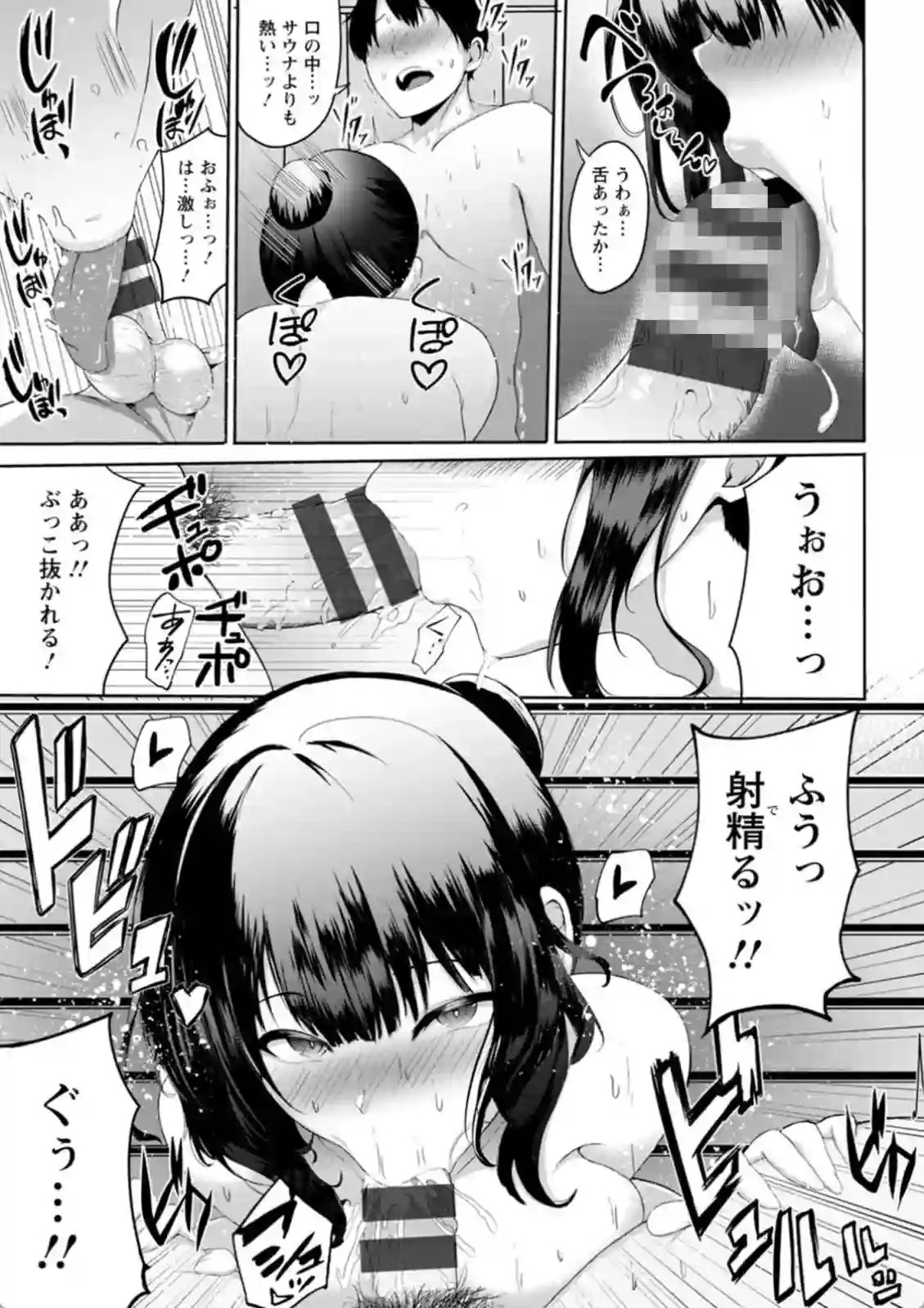 淫蔽〜隠しきれない肉欲〜 - 009