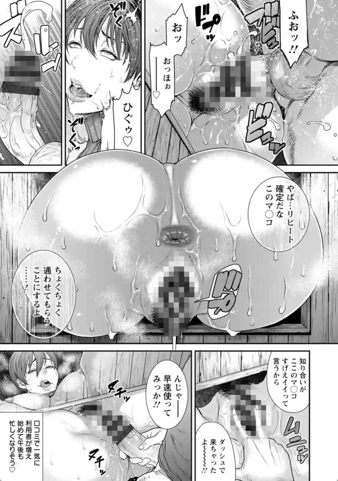 猥褻ボックス - 016