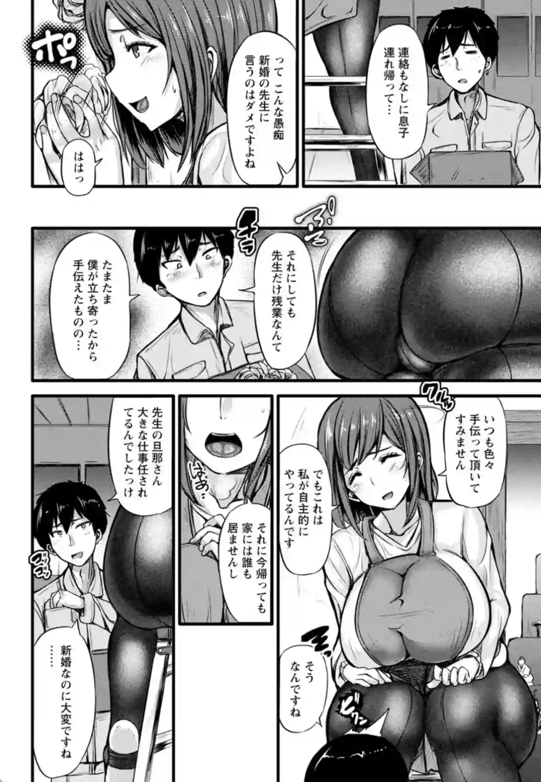 ずっ尻むっちりぃ - 006