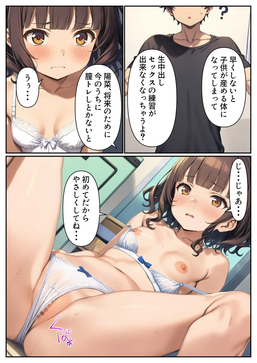 妹のブラを選ぶ。そしてセックスをする。 - 018