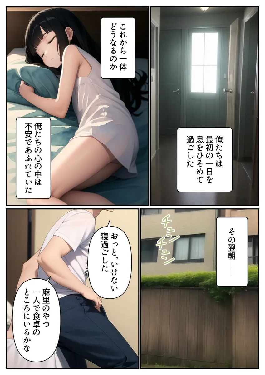 妹がゾンビになったので性処理に使わせてもらいます - 005