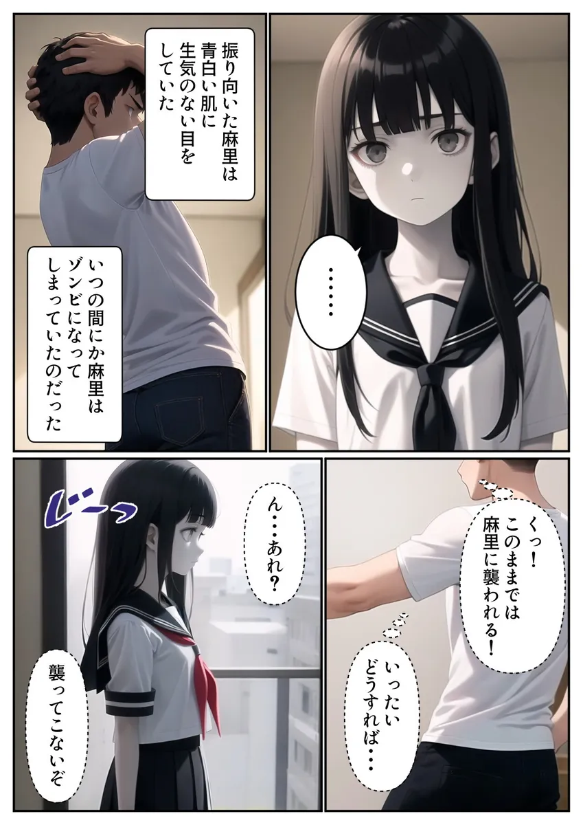 妹がゾンビになったので性処理に使わせてもらいます - 007