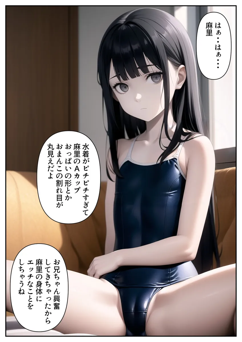 妹がゾンビになったので性処理に使わせてもらいます - 019