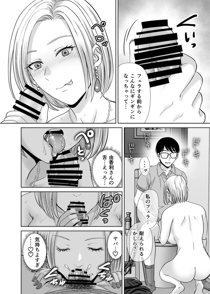 母スワッピング1〜俺の母さんを差し出してヤンママとヤりまくった話〜 - 020