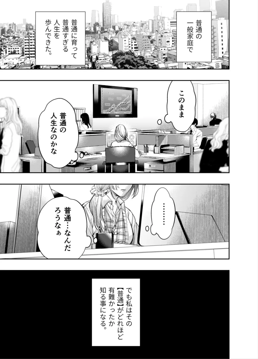 むっつり赤ずきんくんからは逃げられない - 002