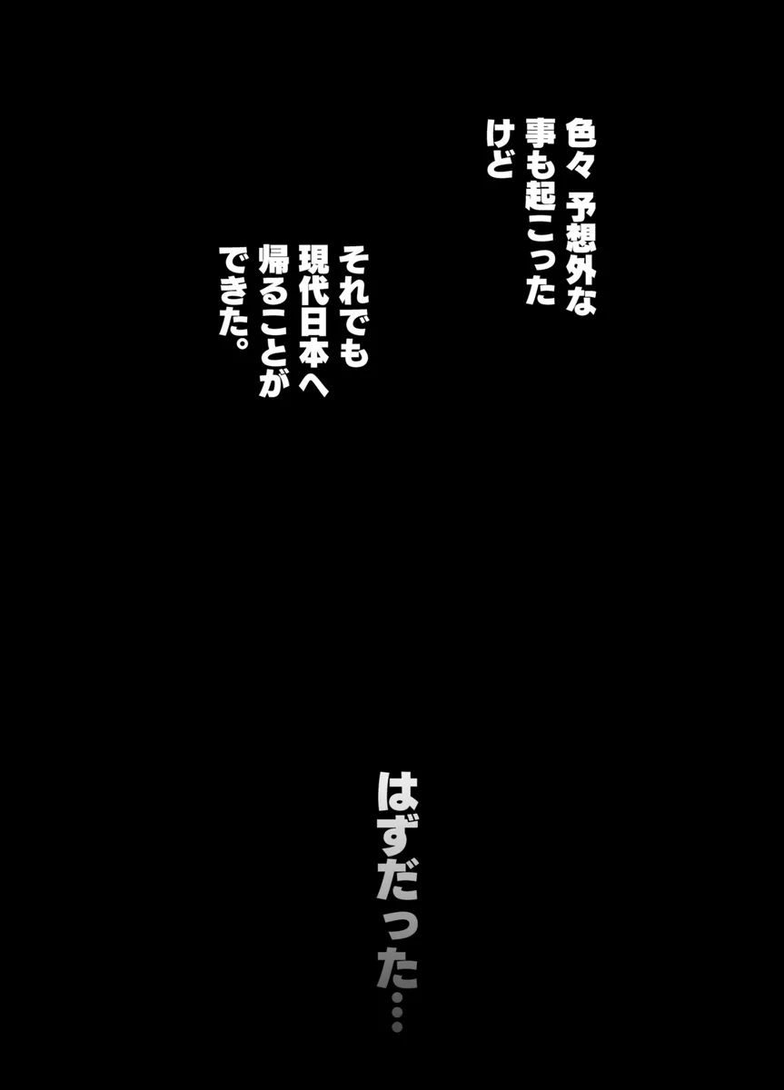 赤ずきんくんからは逃げられない2 - 003