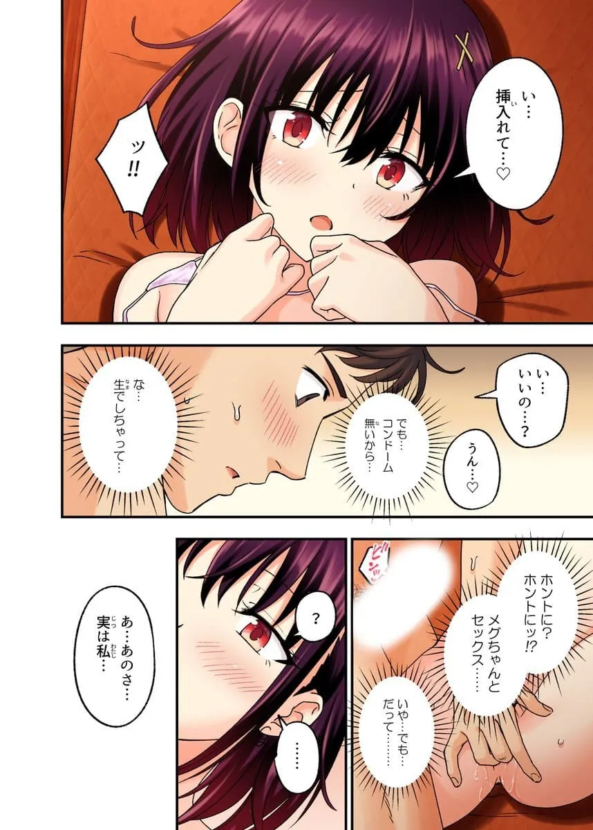 メンズエステで美少女に癒されたい - 049