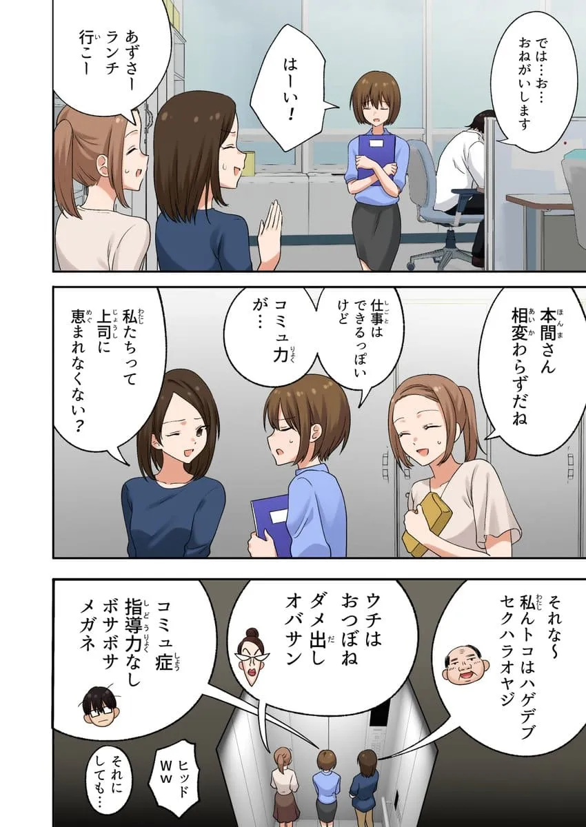 メンズエステでお姉さんに癒されたい - 009