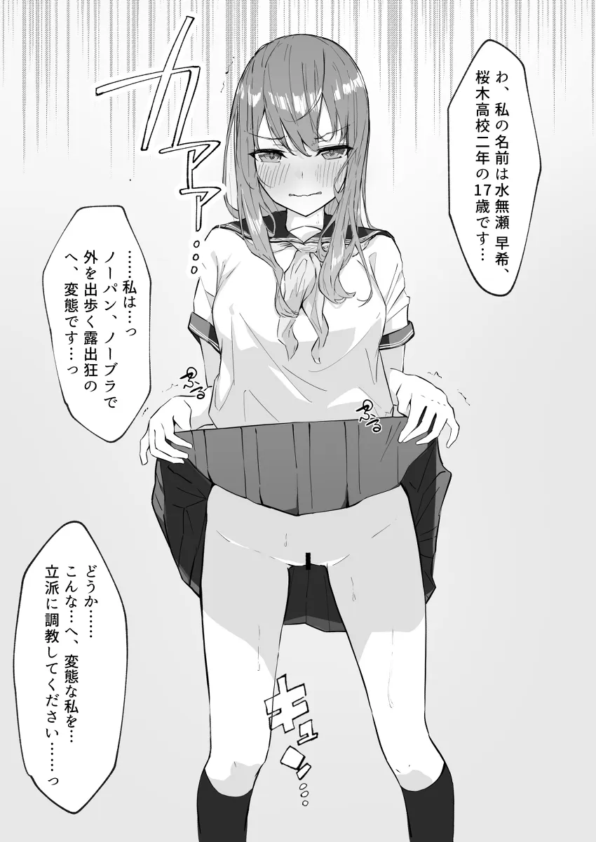 JK屈服拘束 〜合気道少女が負けた日〜 - 009