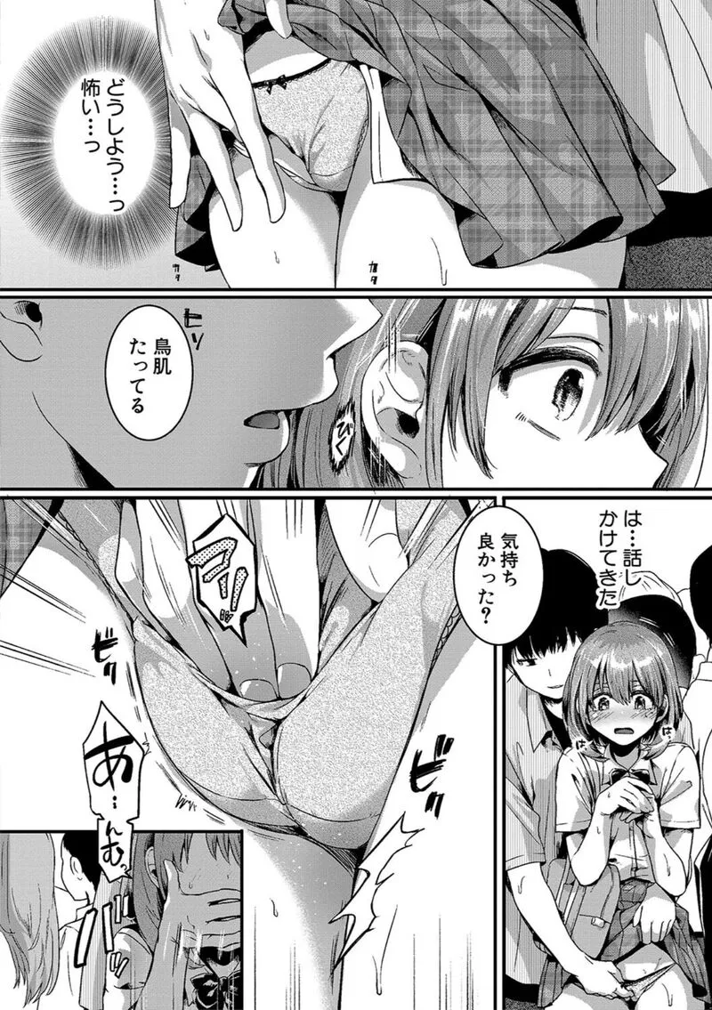 私は女の子が好きだったはずなのに - 016