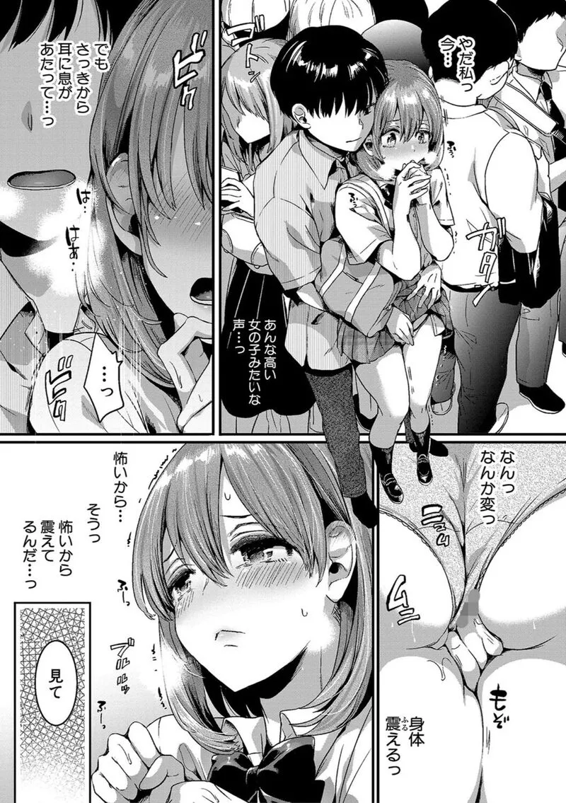 私は女の子が好きだったはずなのに - 017