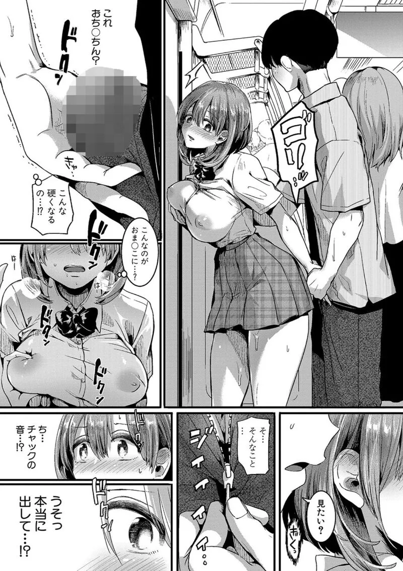 私は女の子が好きだったはずなのに - 025