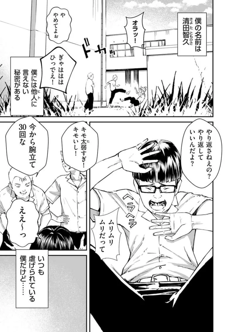 チンポマン - 002