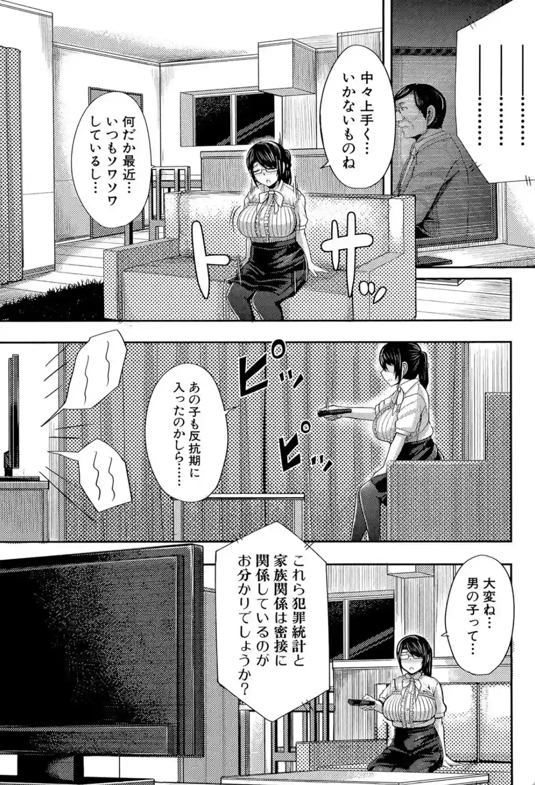 甘々マ〜マ▼【 - 006