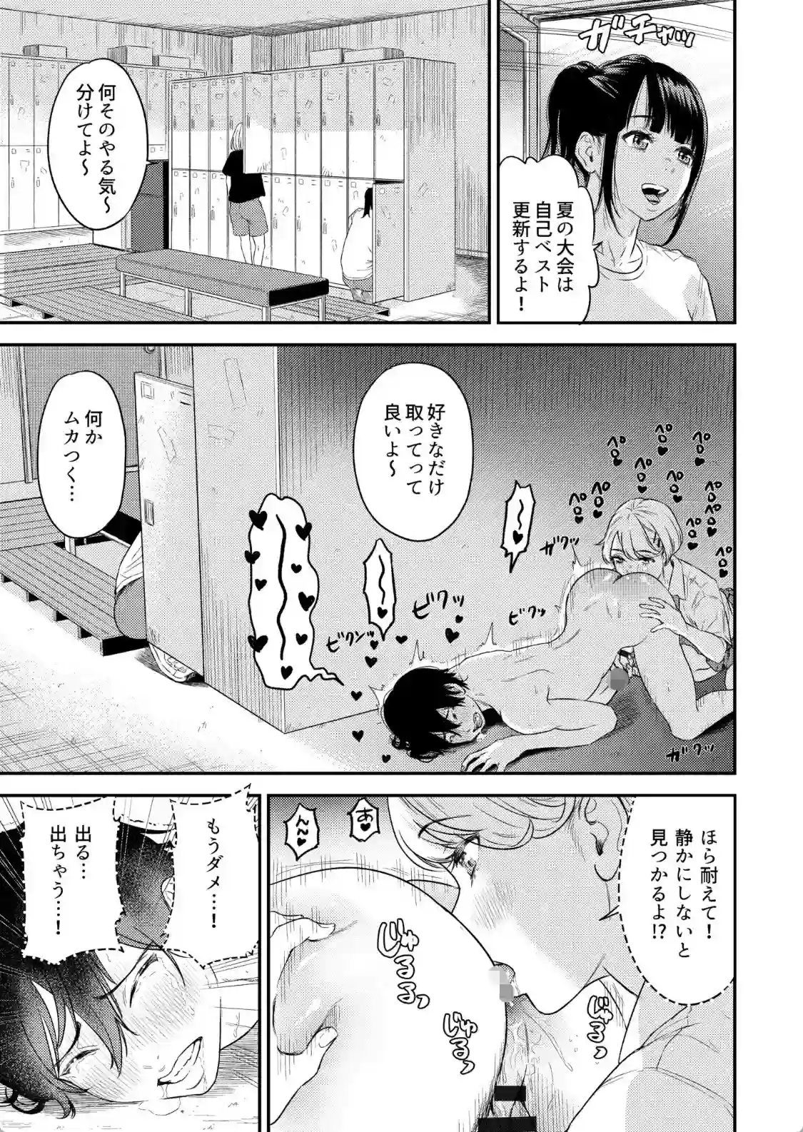 痴女リズム - 014