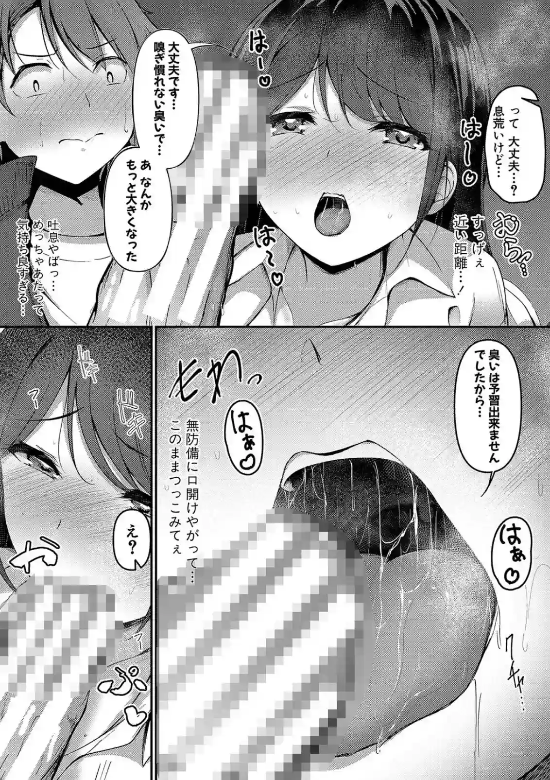 実の妹が俺に冷たいので、妹の友達に生中出ししちゃいました - 012