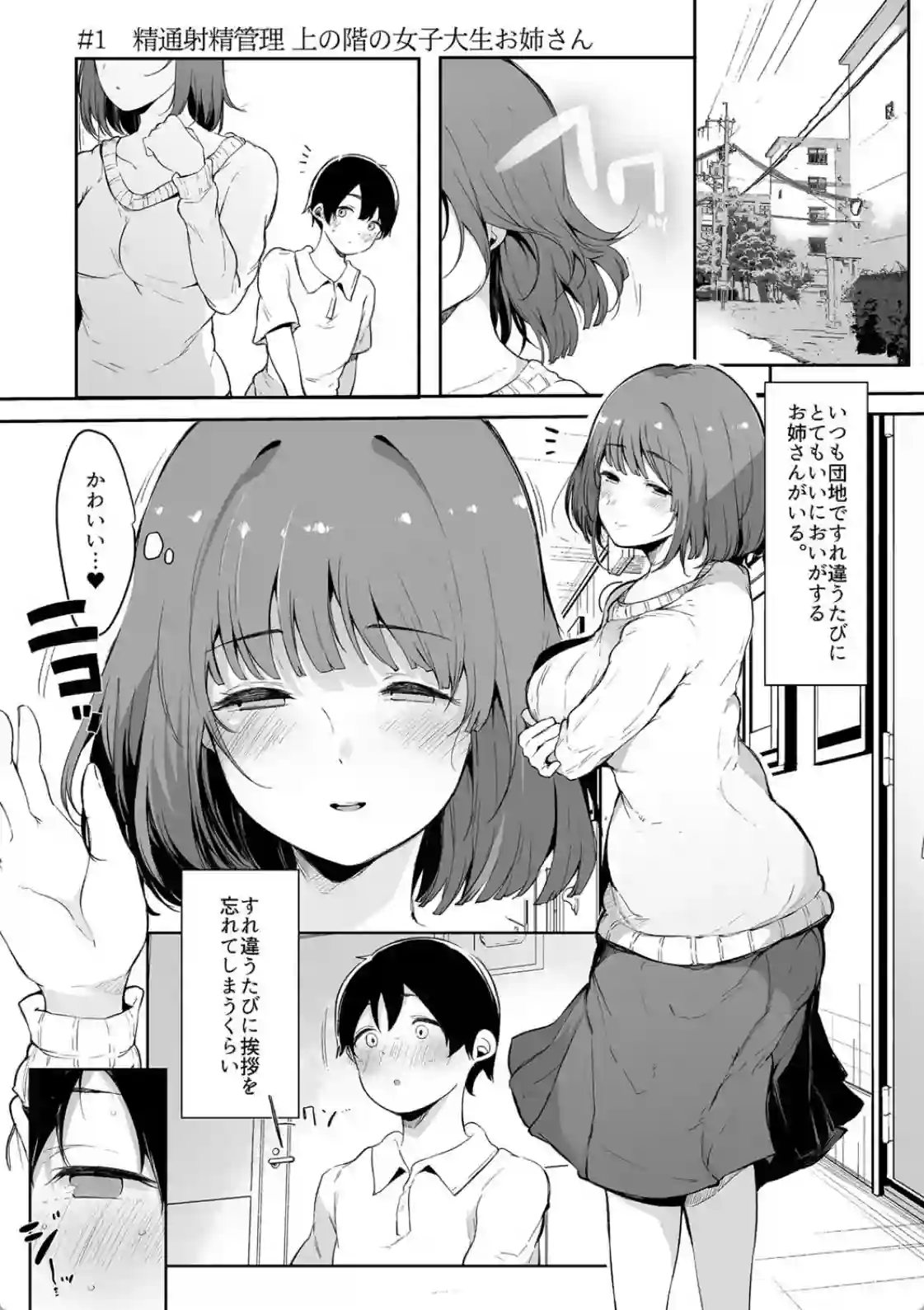 その辺りによくいる地味系女子たちがめちゃくちゃドスケベだった話 - 002