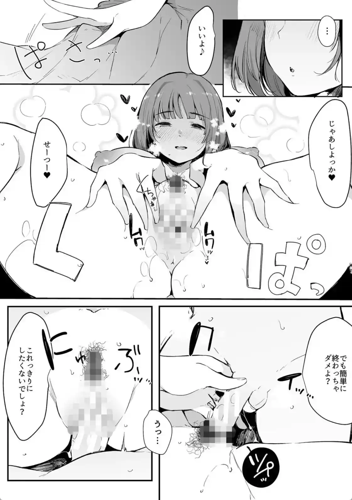 その辺りによくいる地味系女子たちがめちゃくちゃドスケベだった話 - 017