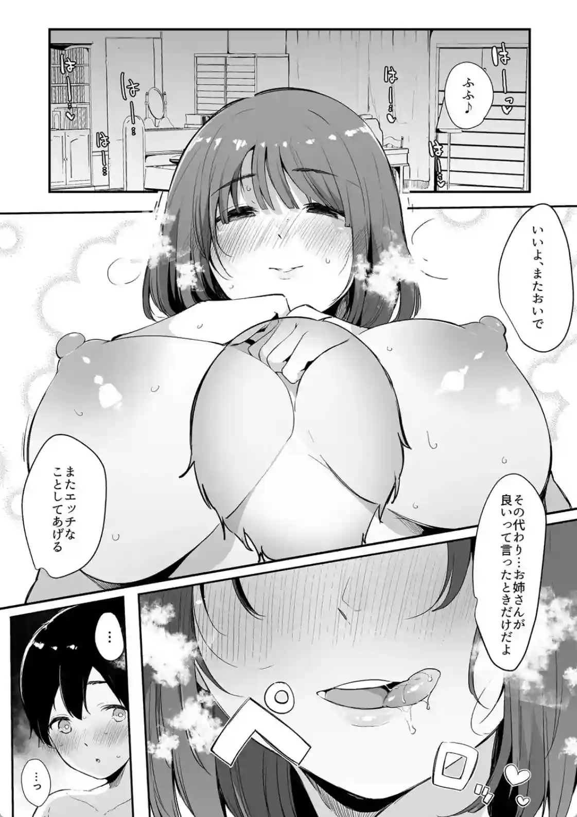 その辺りによくいる地味系女子たちがめちゃくちゃドスケベだった話 - 025