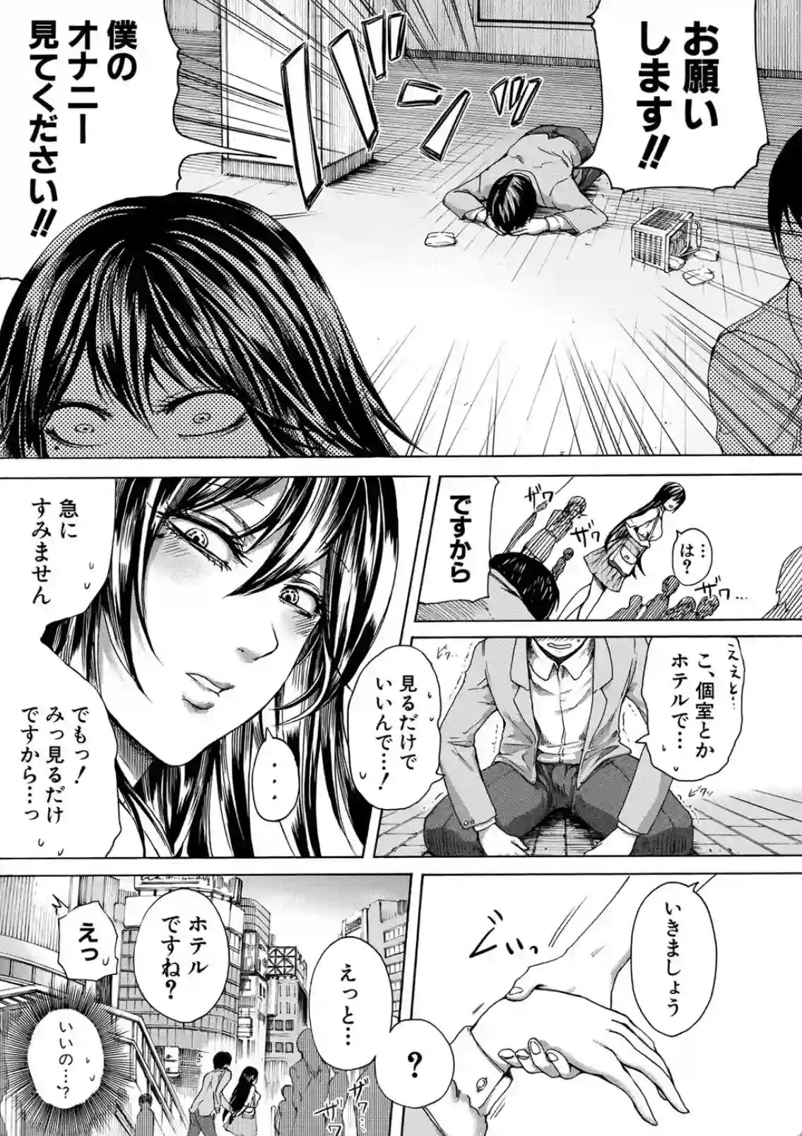 ドS女子力【電子版特典付き】 - 004