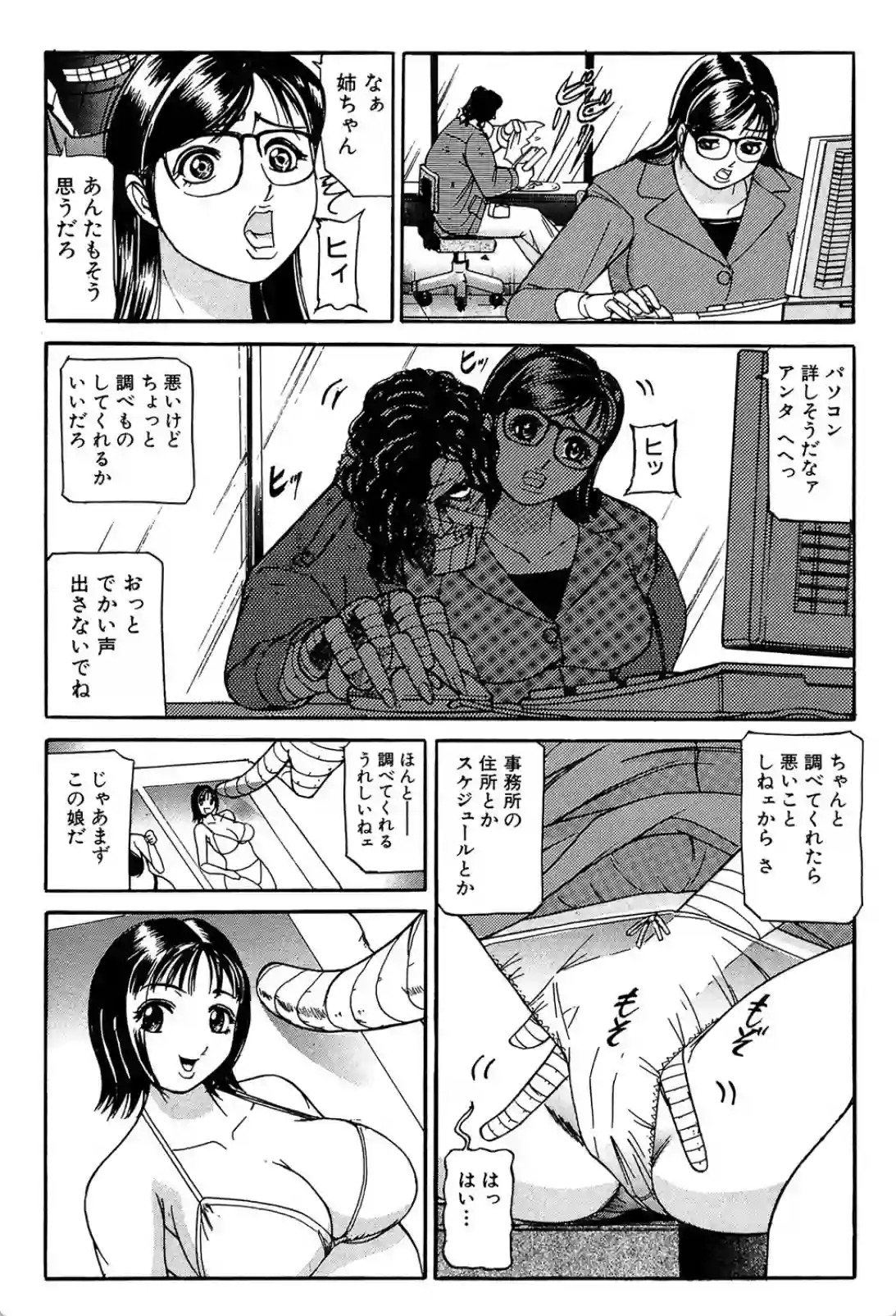 贄【1話試し読み付き】 - 010