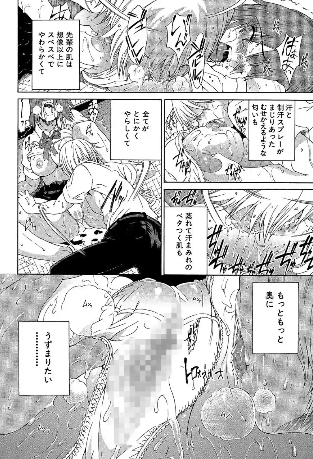 あねき…【1話立ち読み付き】 - 017