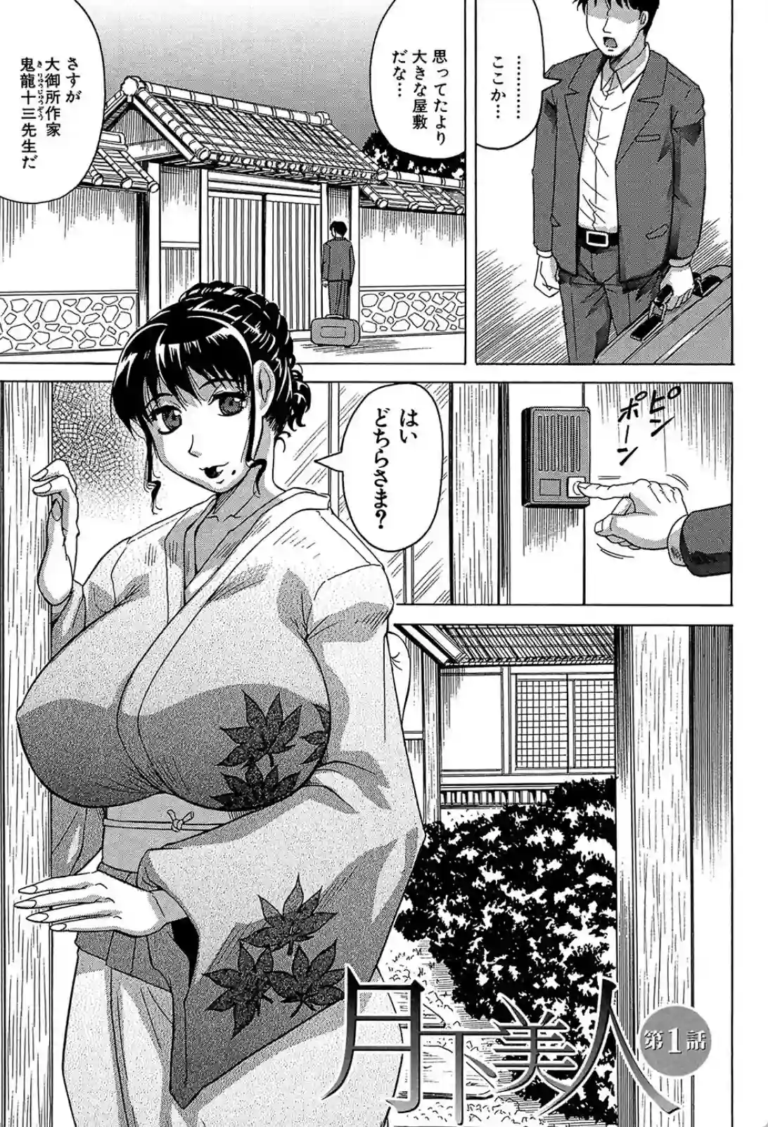 母娘の淫宴【1話試し読み付き】 - 006