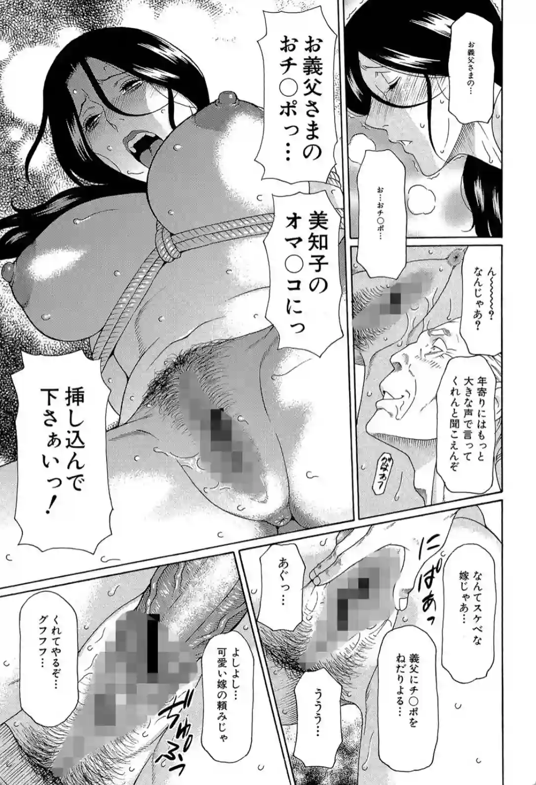 俺の母親【1話立ち読み付き】 - 008