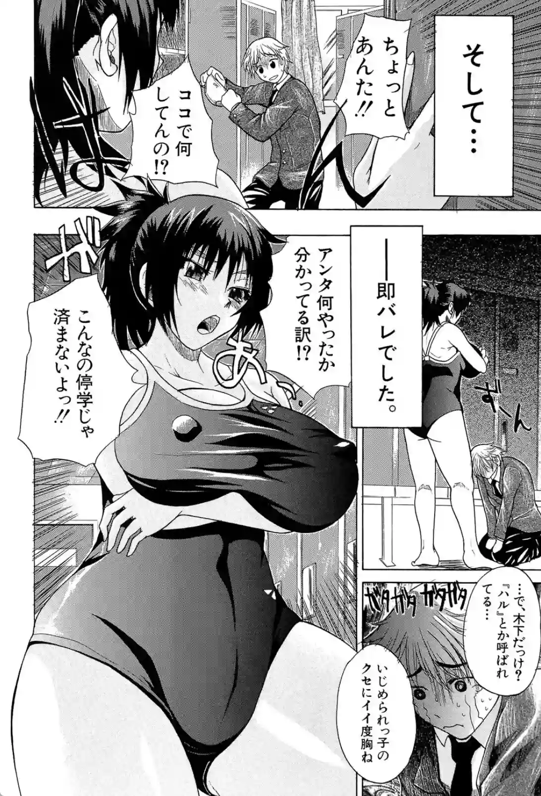 限界おっぱい - 007