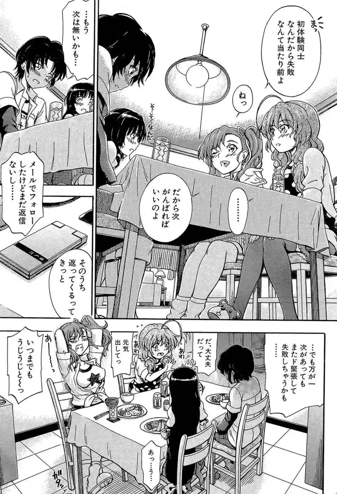 大好きだからお姉ちゃんとHしてもいいよねっ - 006