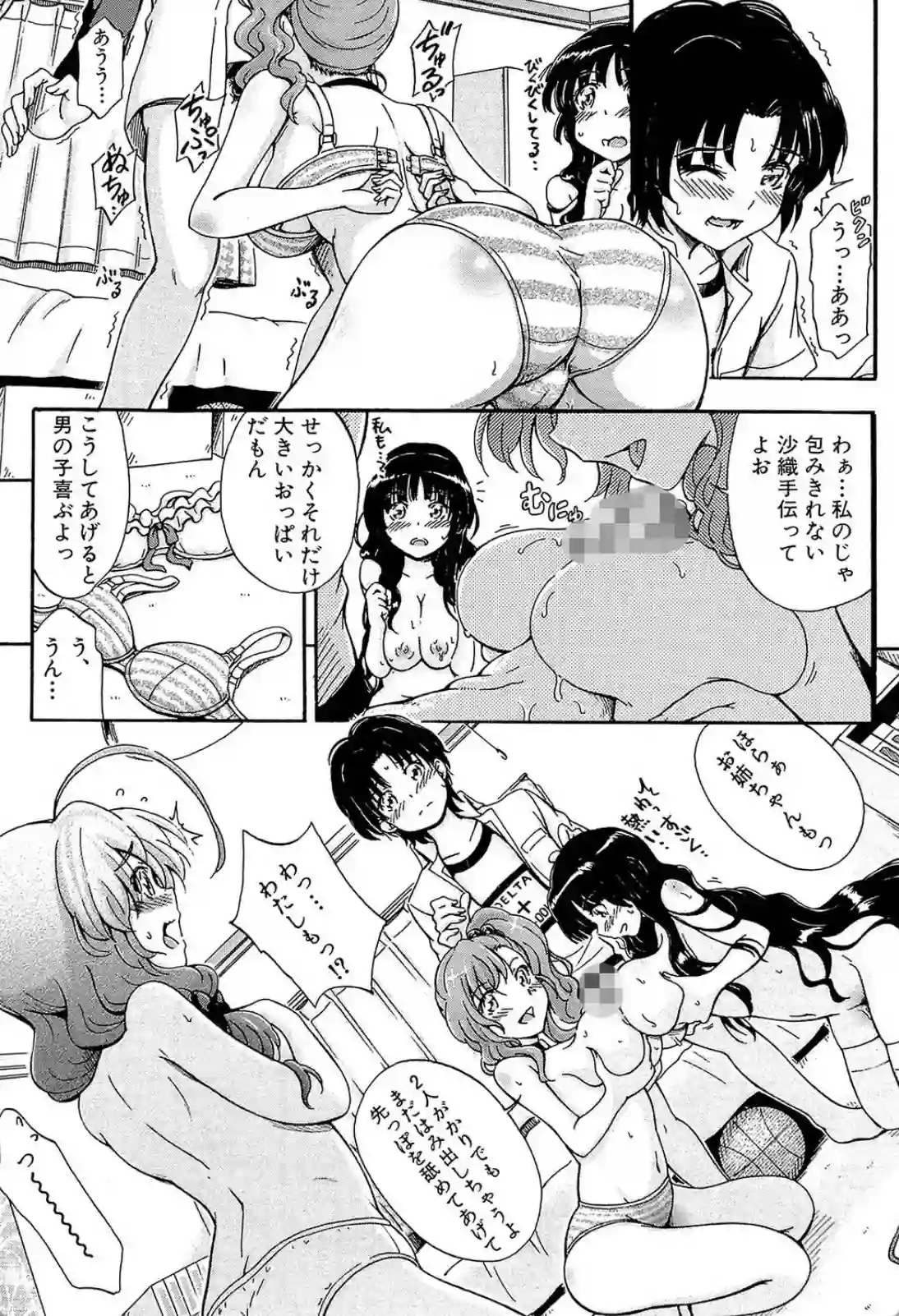 大好きだからお姉ちゃんとHしてもいいよねっ - 020