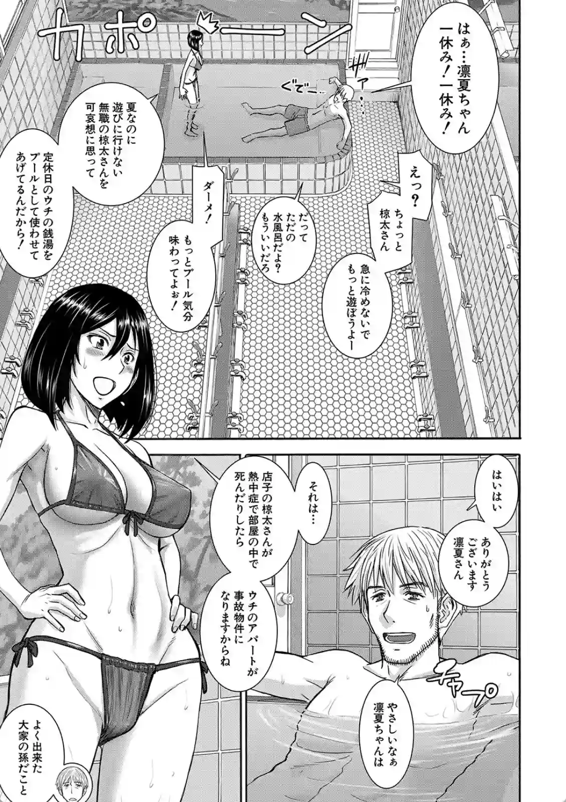 彼女達の性交渉 - 004