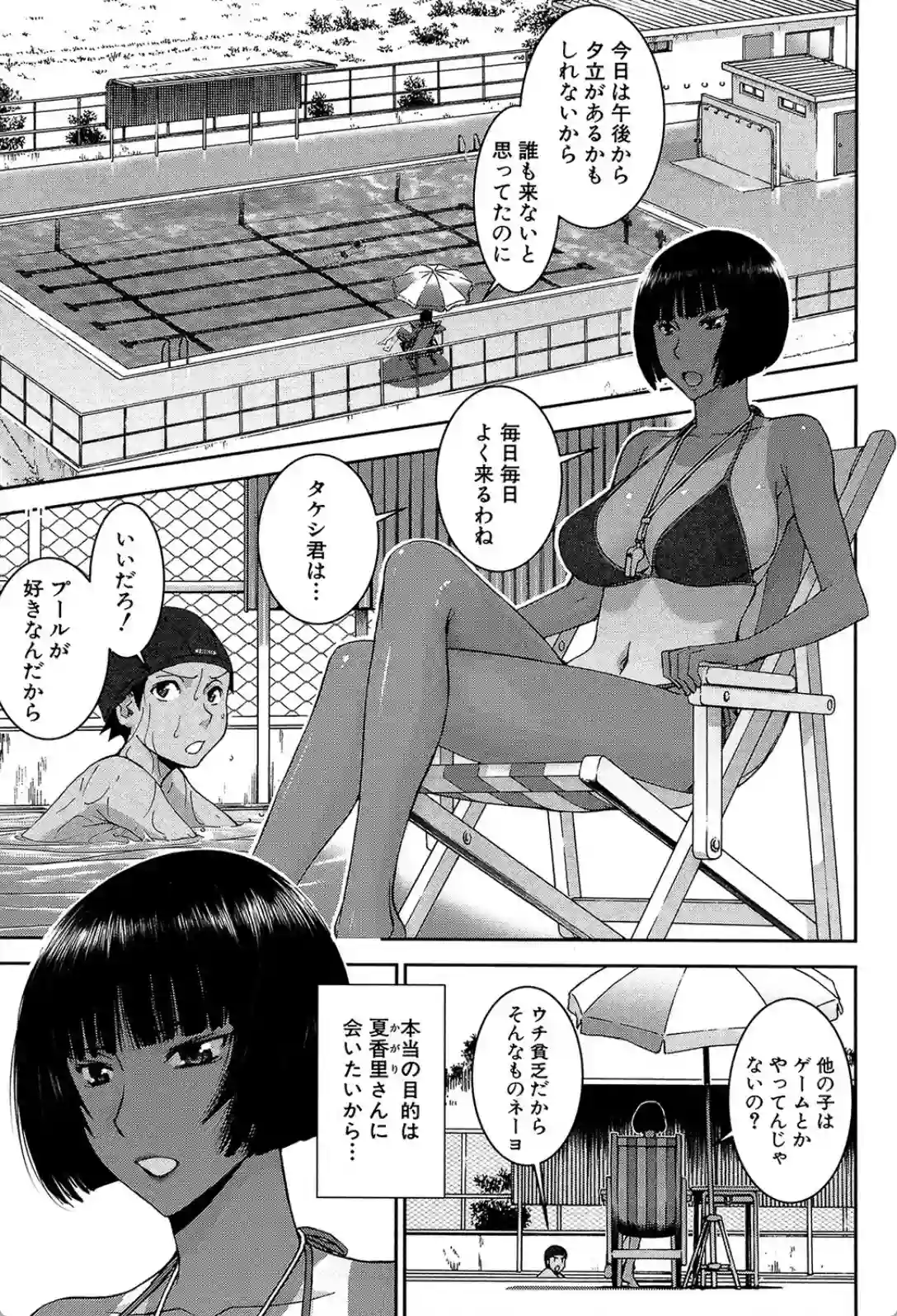 僕らのセックス - 002