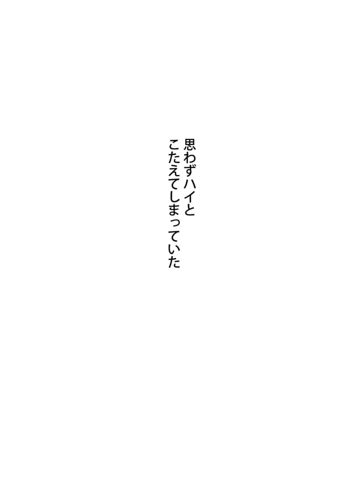 記録魔彼氏～はじめてを奪われて開発される全記録～ - 013