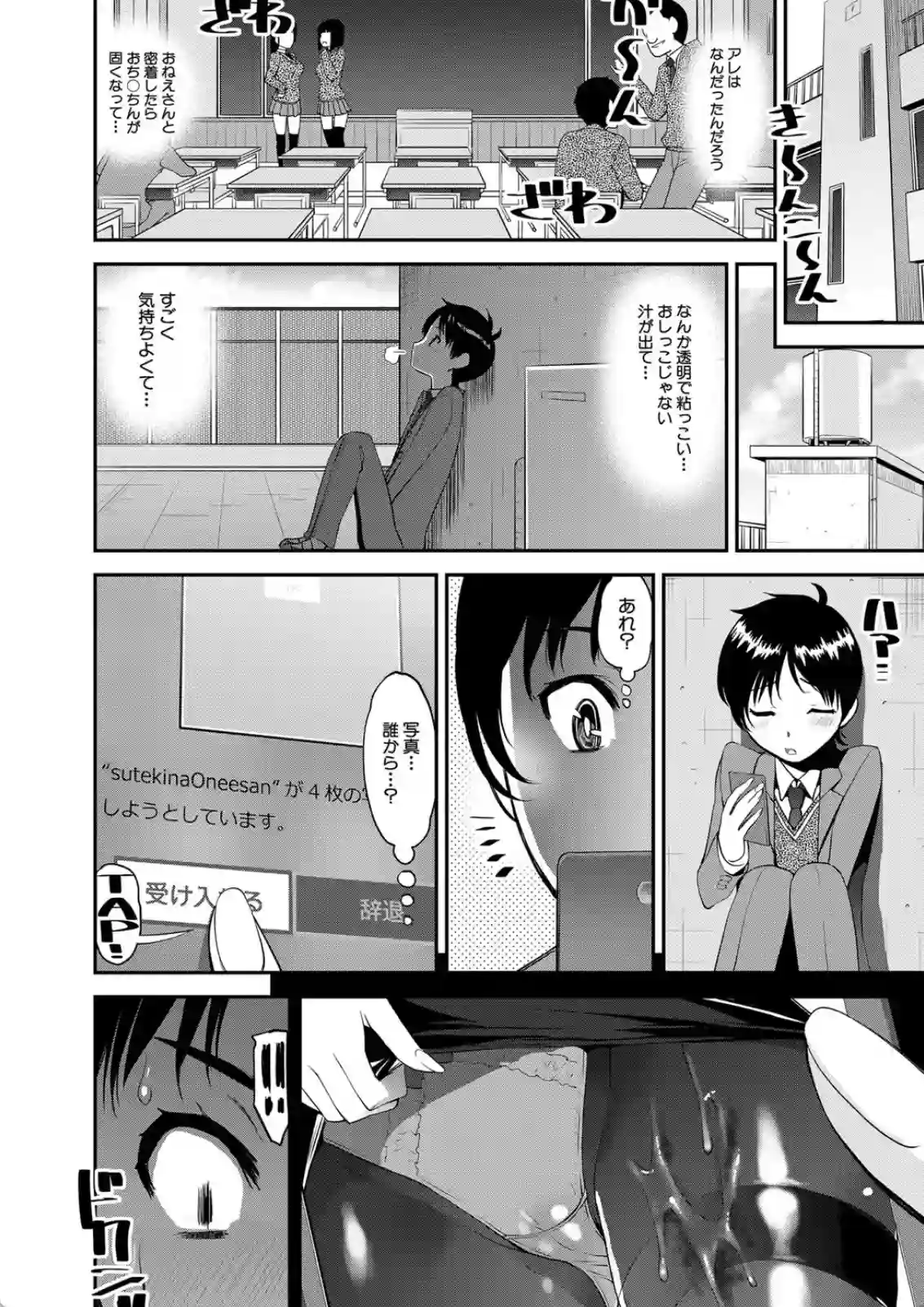 牝辱館の未亡人 - 005