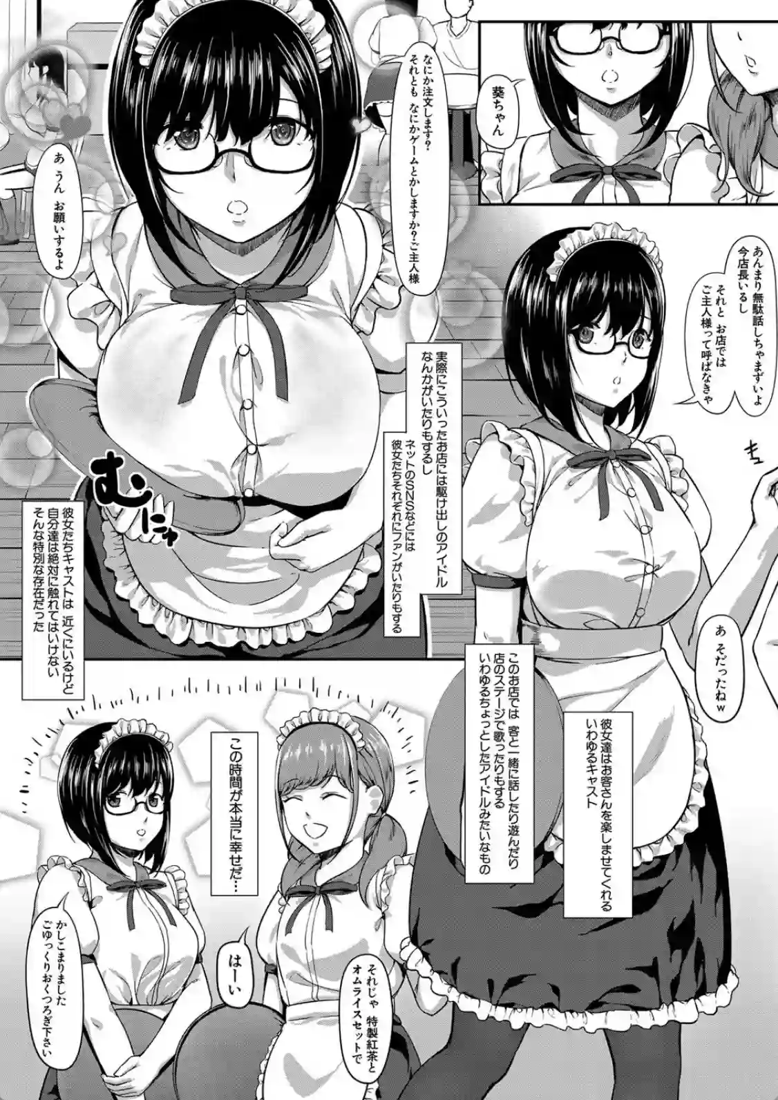 妹とやってしまったし、妹の友達ともやってしまった - 003