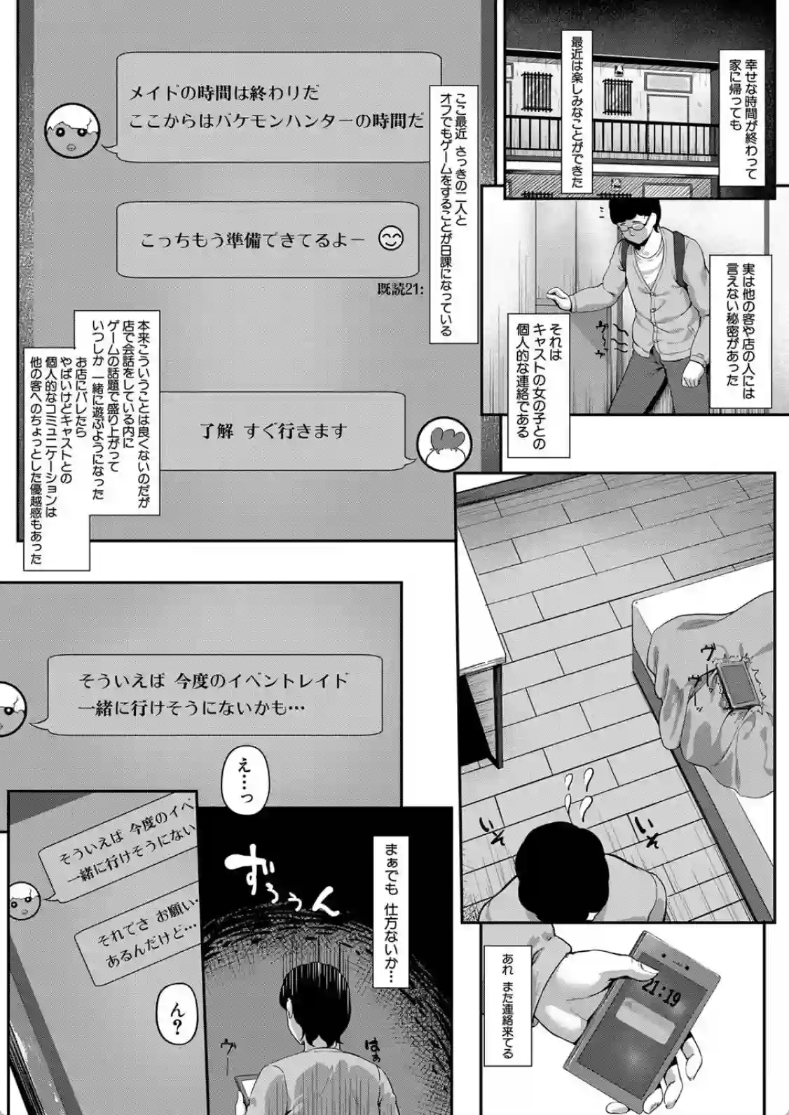 妹とやってしまったし、妹の友達ともやってしまった - 004