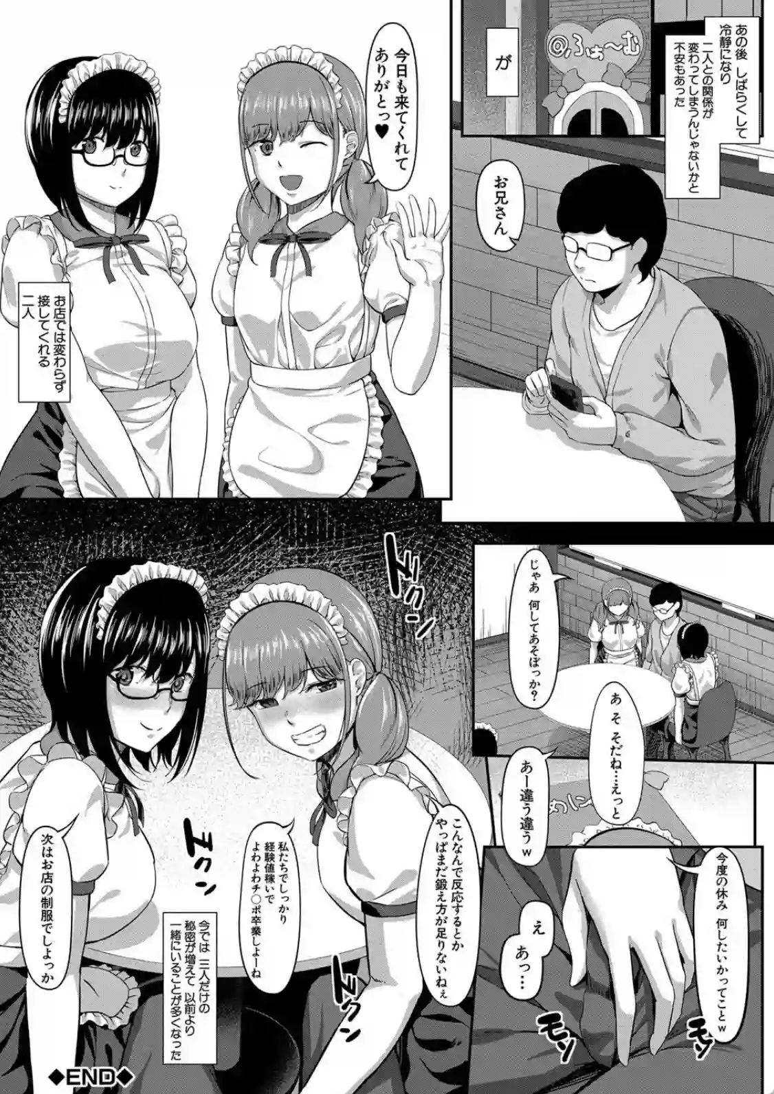 妹とやってしまったし、妹の友達ともやってしまった - 040