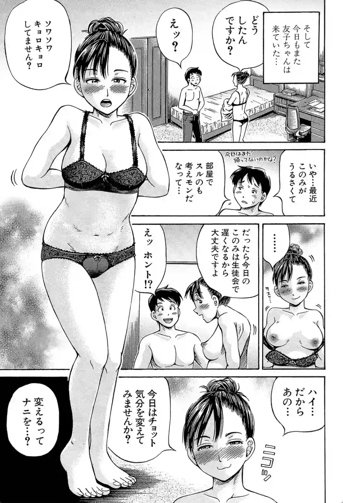 ドスケベお姉さん精通日記 - 018