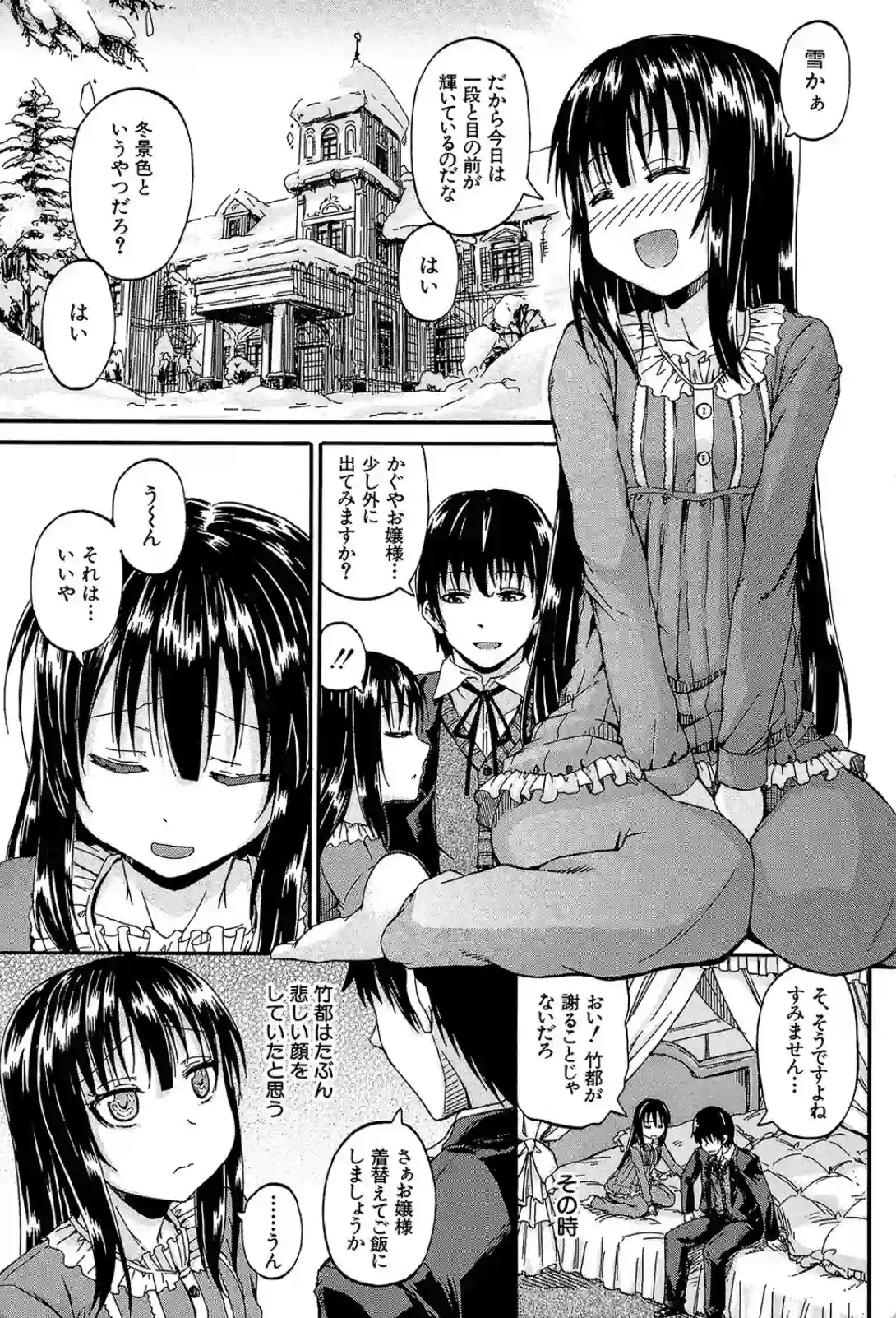 おしっこ×おしっ娘 - 004