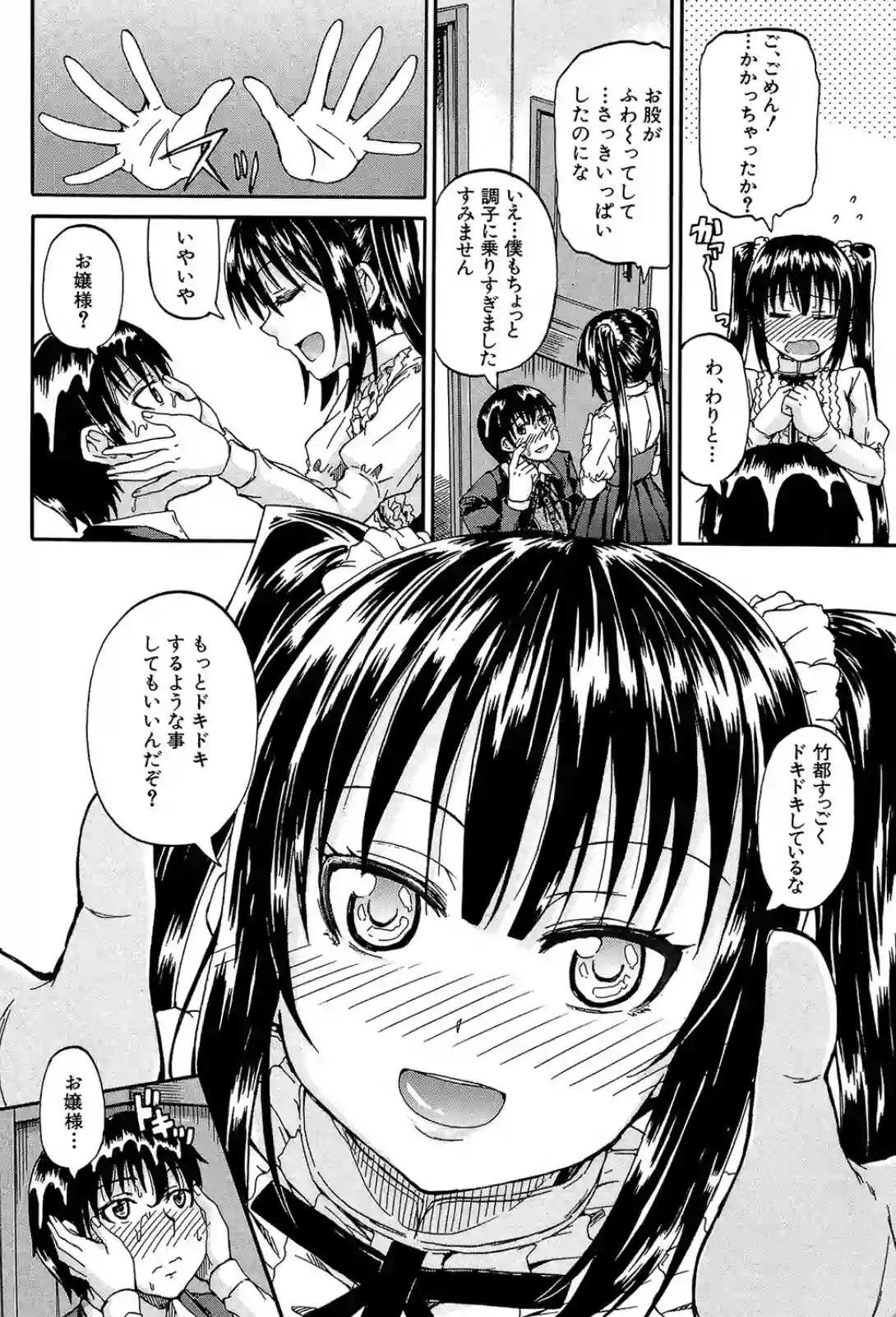 おしっこ×おしっ娘 - 015