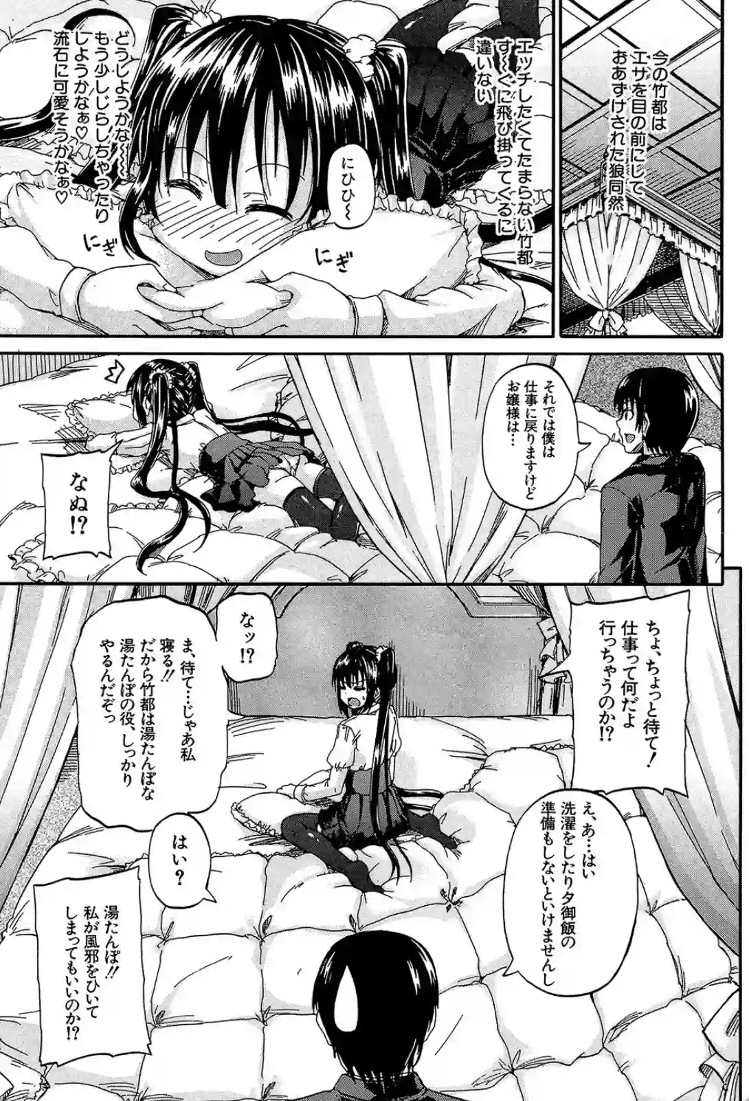 おしっこ×おしっ娘 - 022