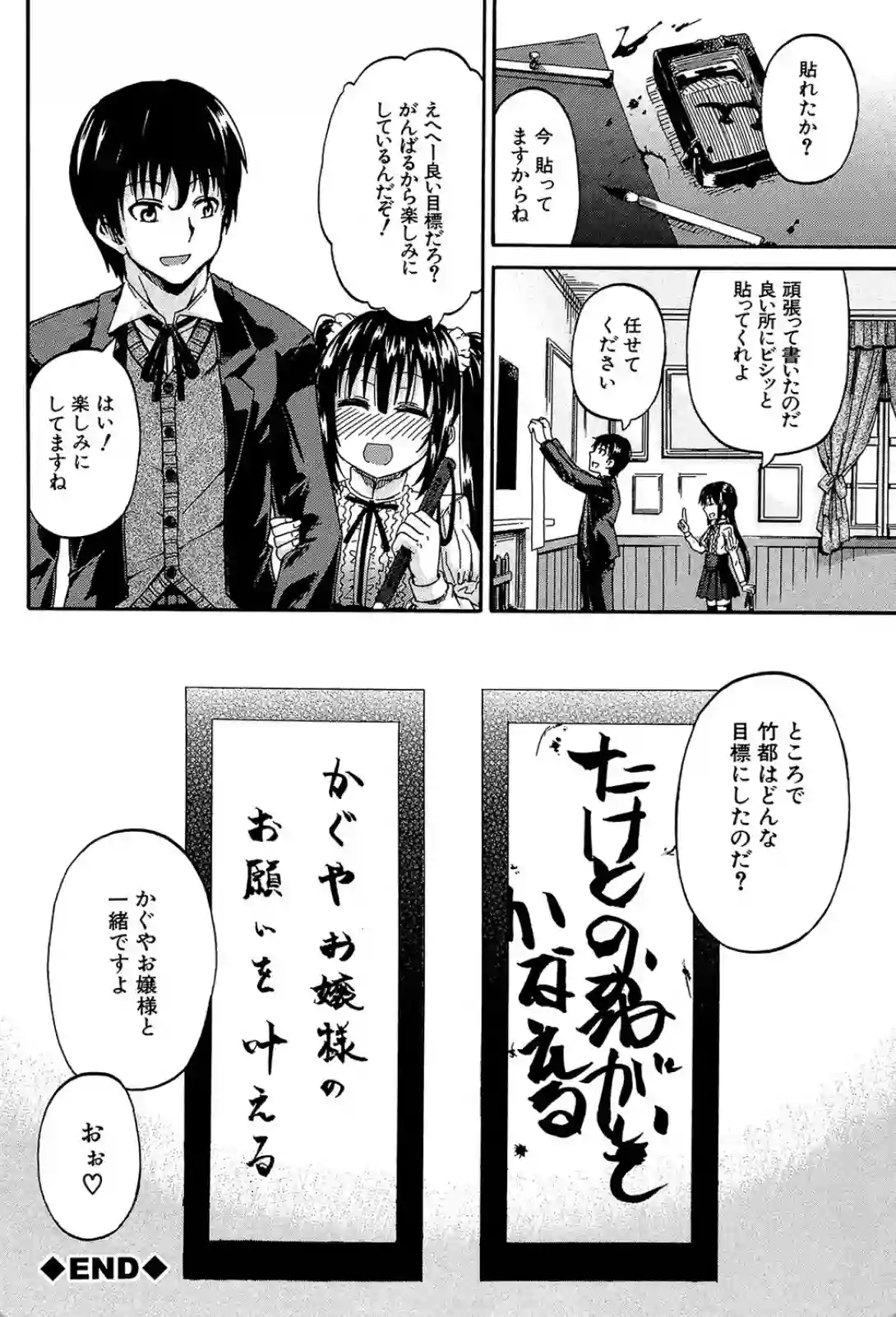 おしっこ×おしっ娘 - 047