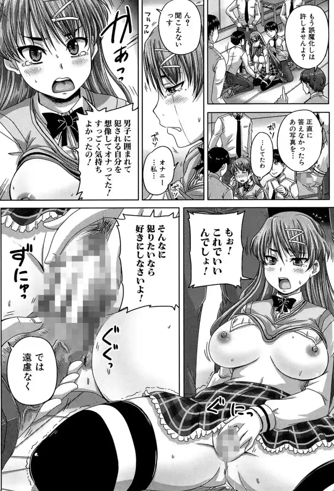 基本無料彼女（NG無し） - 017