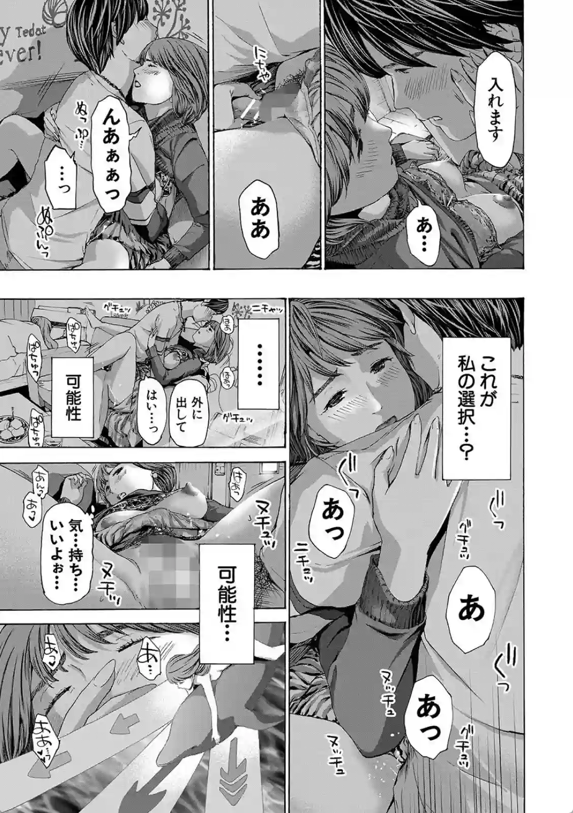 お姉さんと も一回…▽ - 010