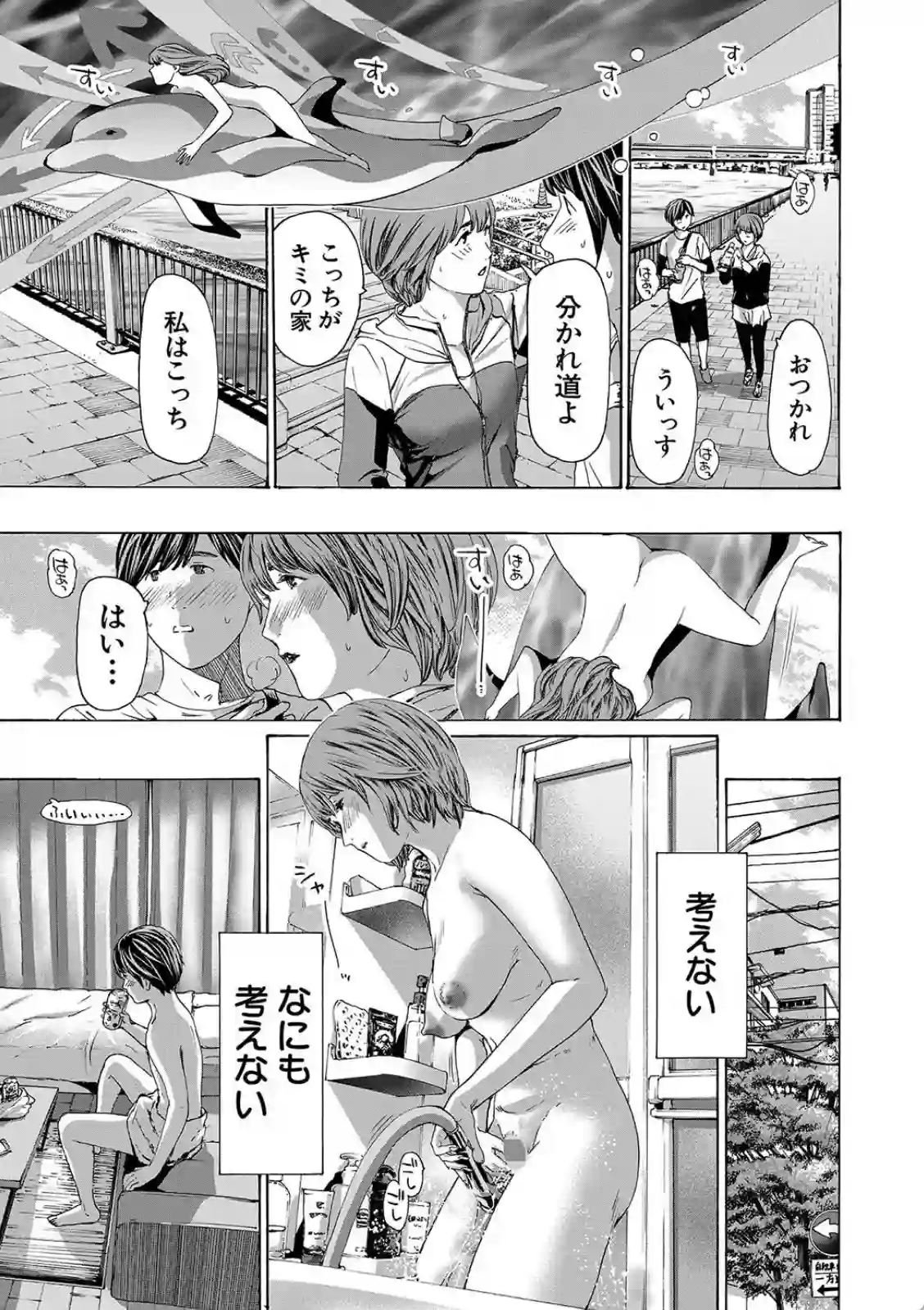 お姉さんと も一回…▽ - 016