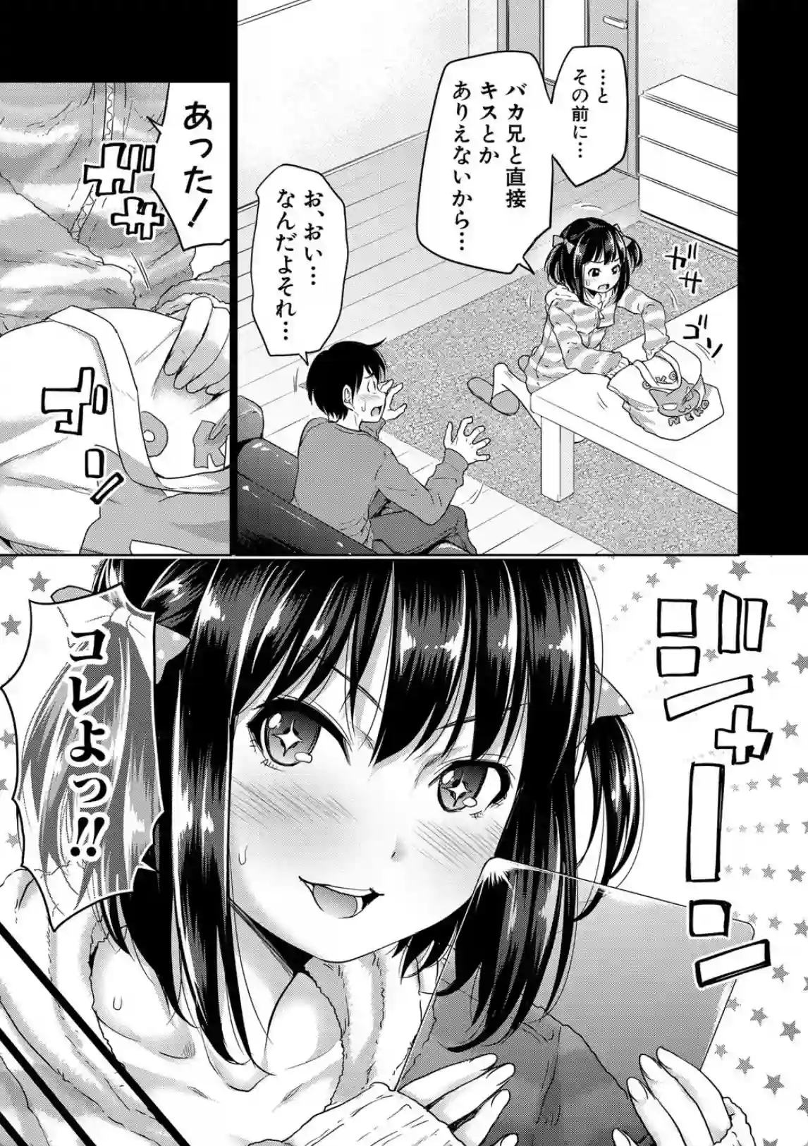 妹べろちゅーセックス - 004