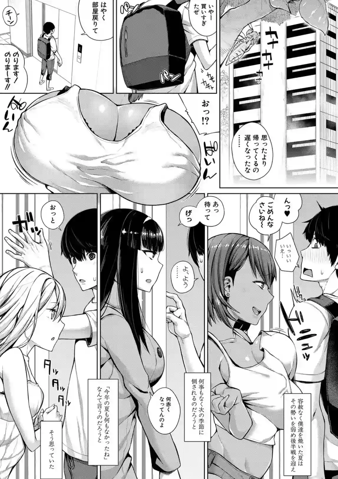 押しに弱い巨乳【電子版特典付き】 - 002